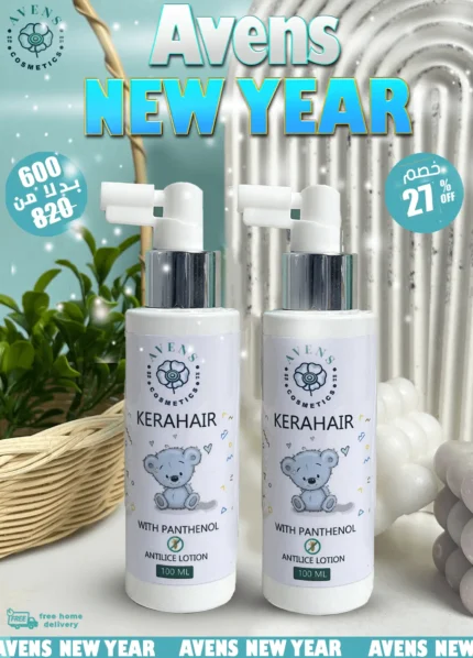 NEW YEAR OFFER (2 KERAHAIR ANTILICE LOTION )