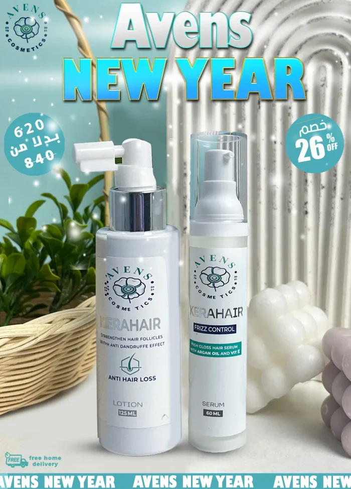 lotion serum new year