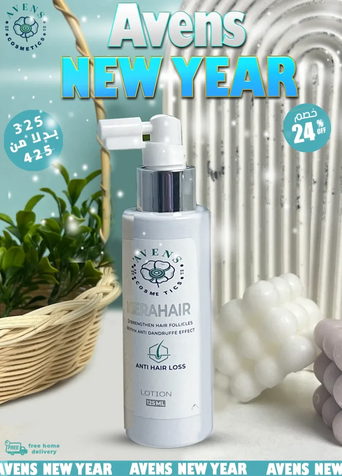 LOTION NEW YEAR