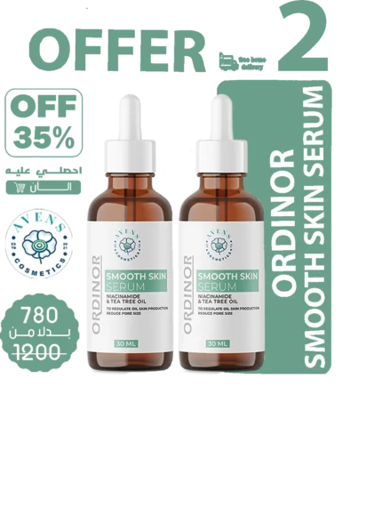 ORDINOR SMOOTH SKIN SERUM OFFER 2